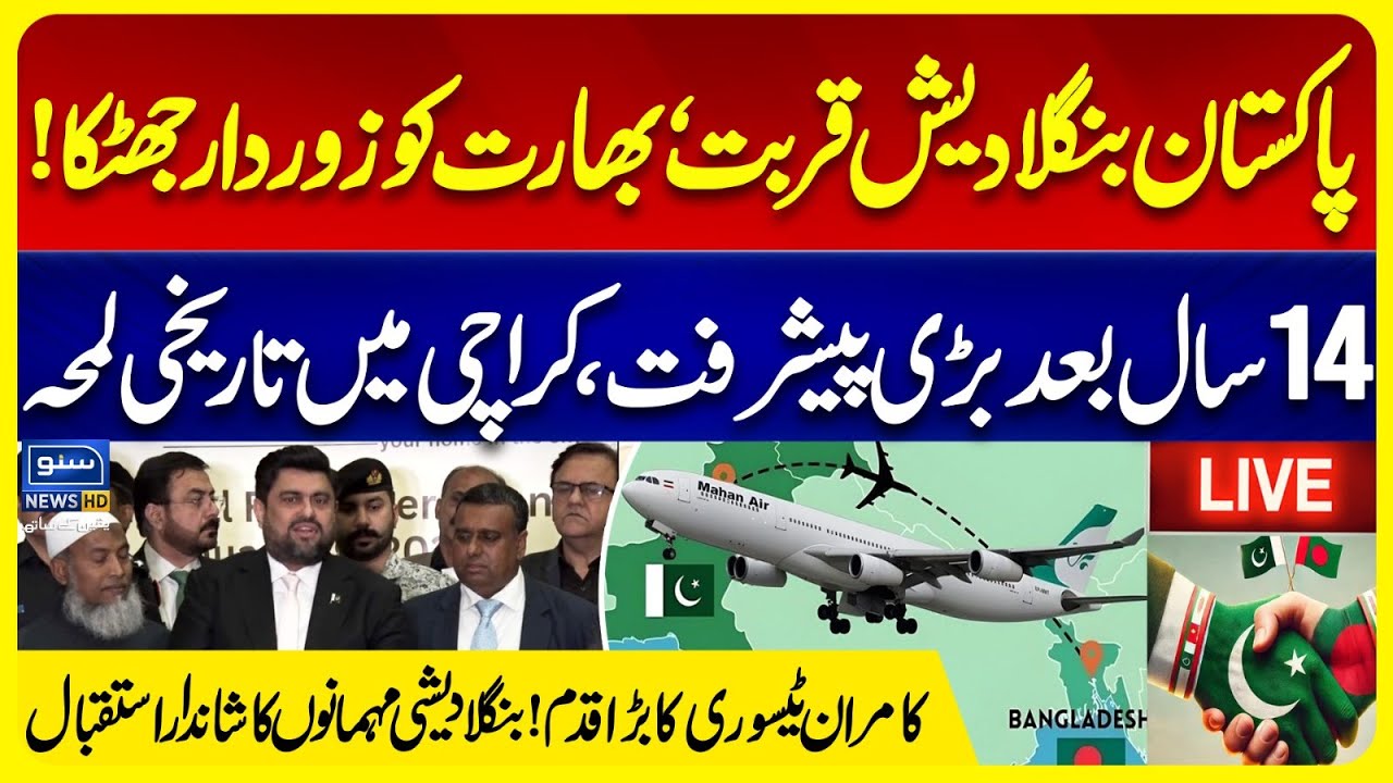 🔴 LIVE | Kamran Tessori Important Speech | Suno News HD