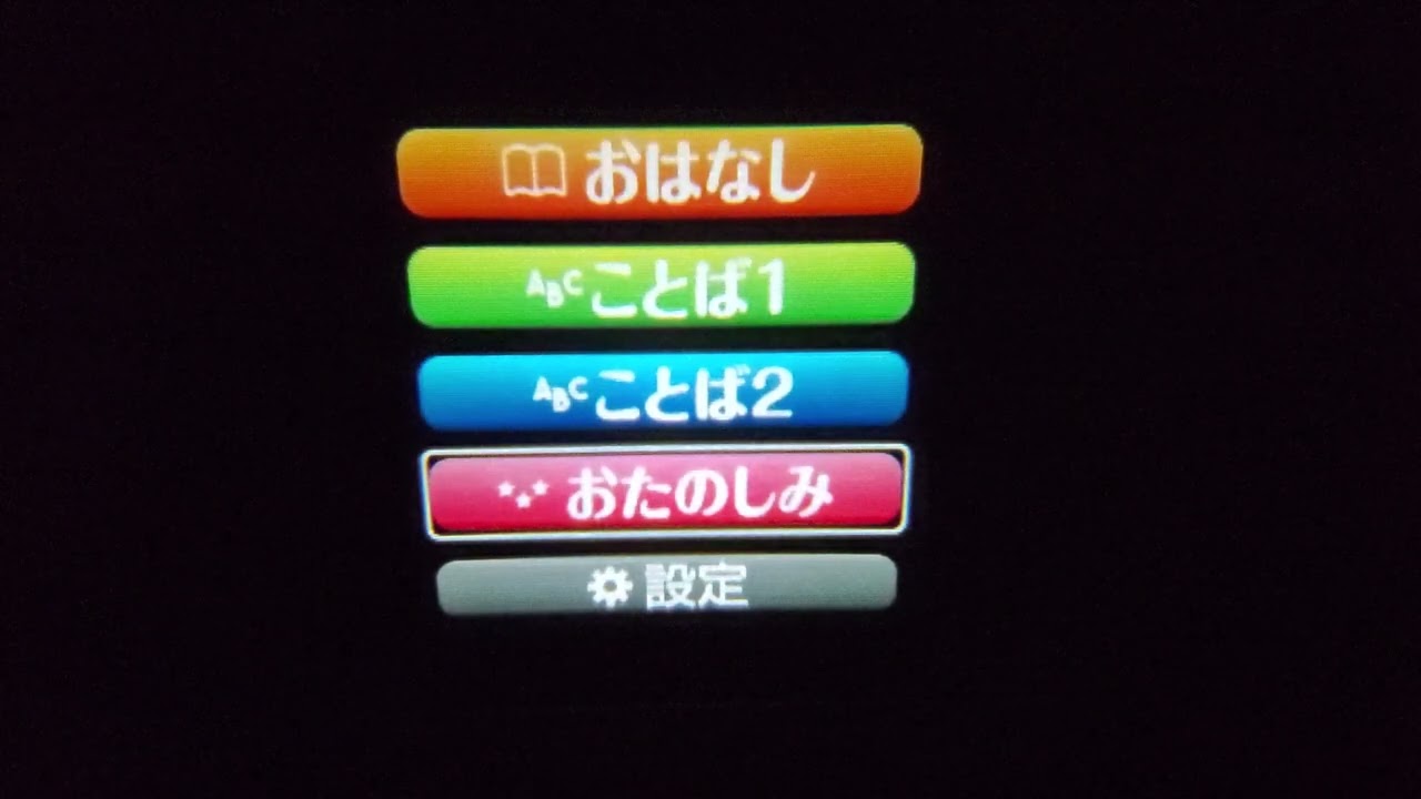 ドリームスイッチ2で別本体（ディズニー版）のSDカードを再生