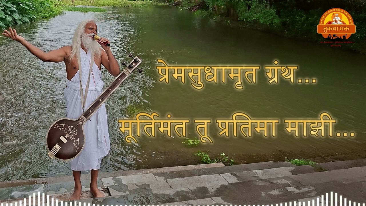 मूर्तिमंत तू प्रतिमा माझी - भाग ६