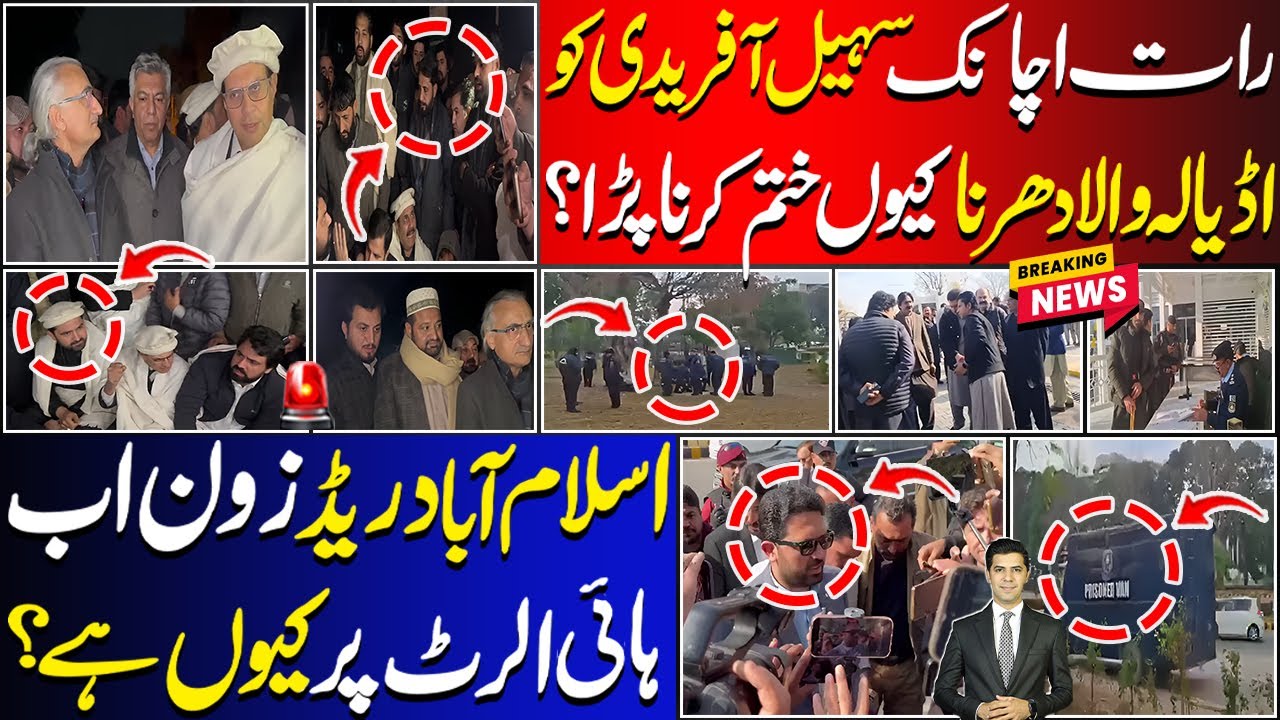 Why Sohail Afridi PTI Call Off Adiala Sit In ? | Islamabad Red Zone High Alert Supreme Court
