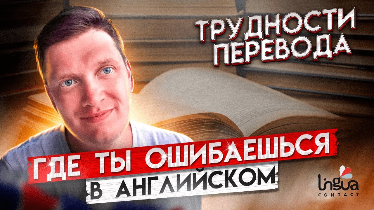 Где переводчики ошибаются? Абсолютный причастный оборот