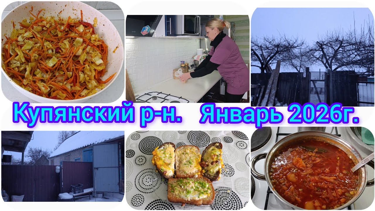 Жизнь в селе как есть/Обстановка нагнетает😔#гренкисяйцом #борщнаобед #салатпокорейски.