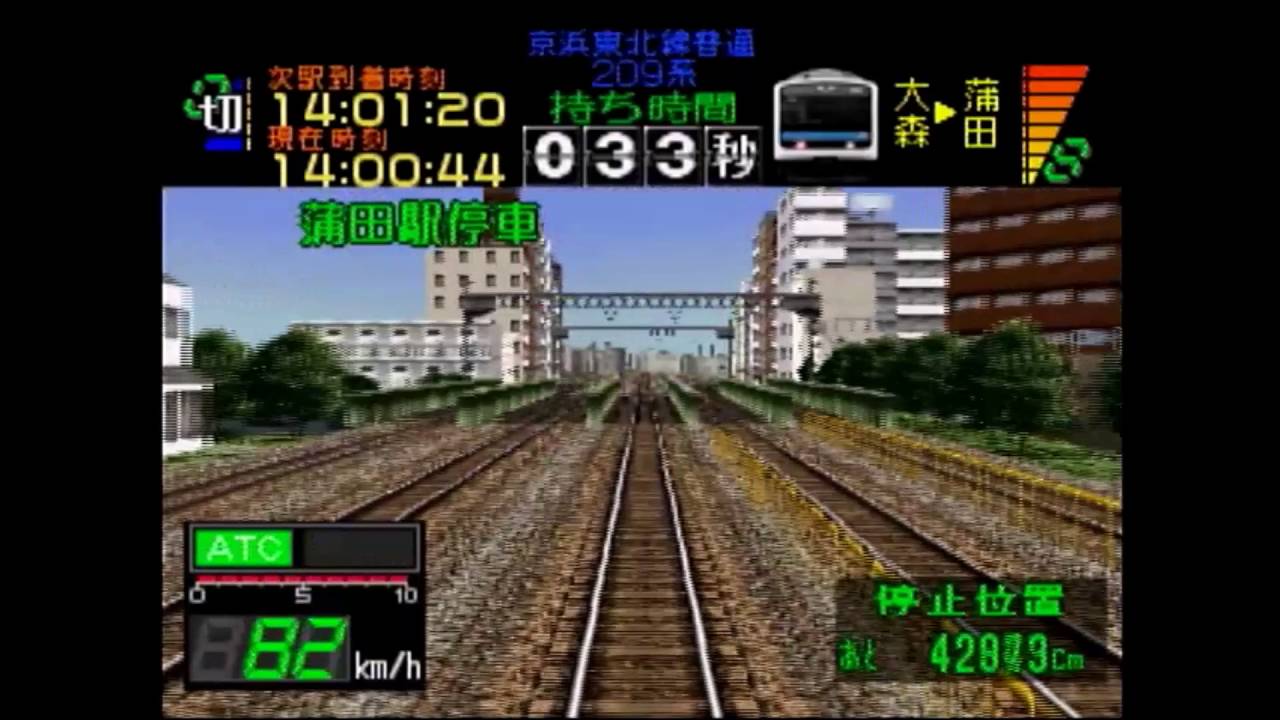 電車でGOプロフェッショナル仕様 209系 京浜東北線 大船行