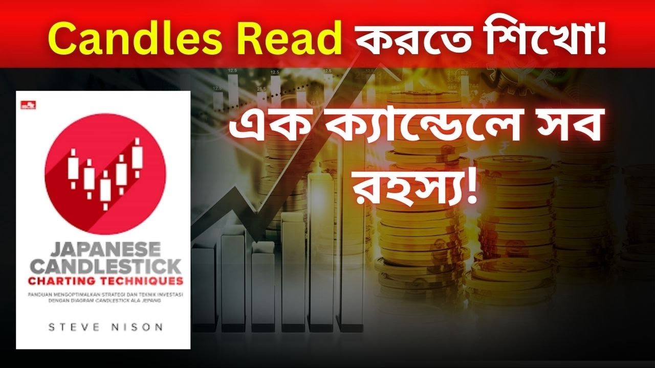 ট্রেডারদের Bible – Japanese Candlestick Charting Techniques Bangla Summary