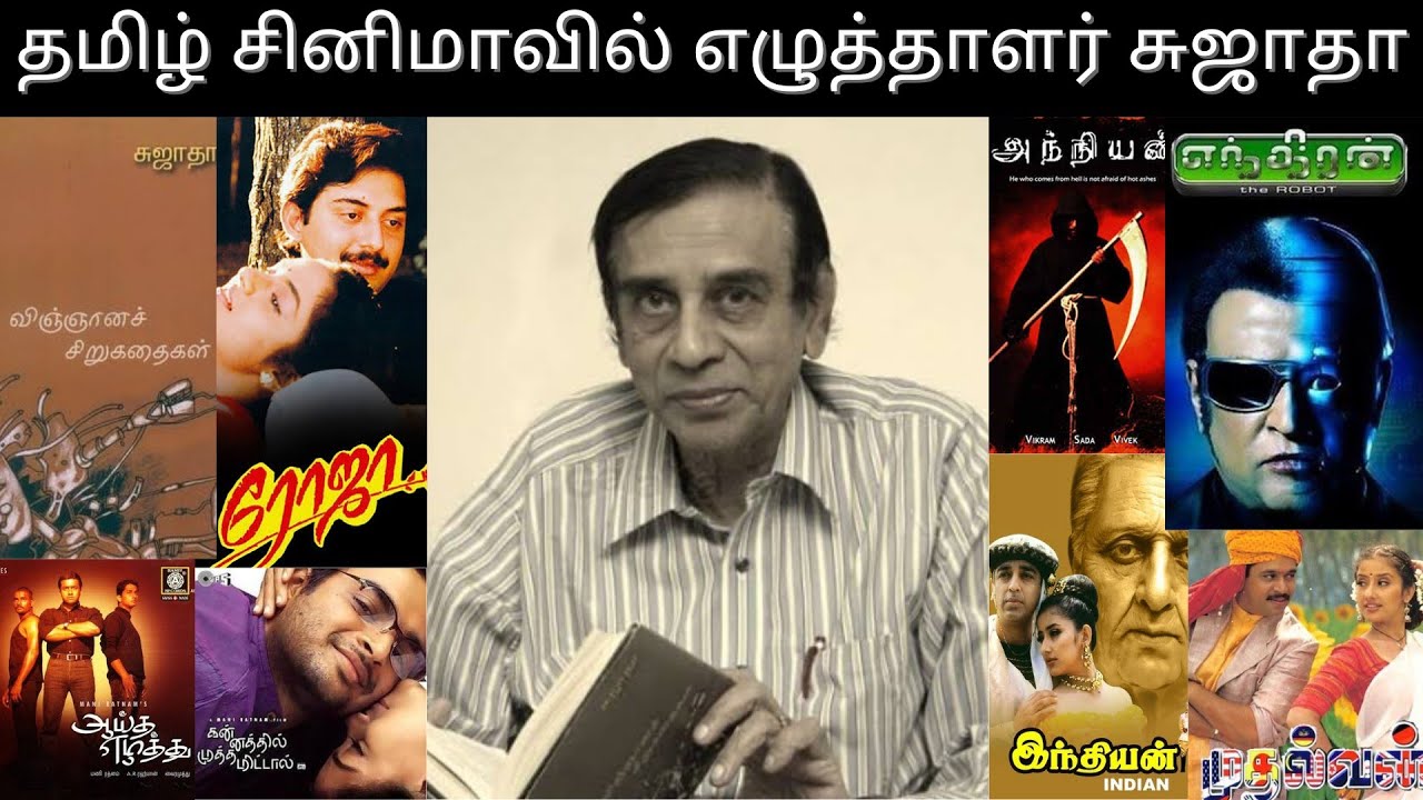 சினிமாவில் எழுத்தாளர் சுஜாதா ஓர் ஆய்வு | Writer Sujatha | Maniratnam Movies | Shankar Movies | Story