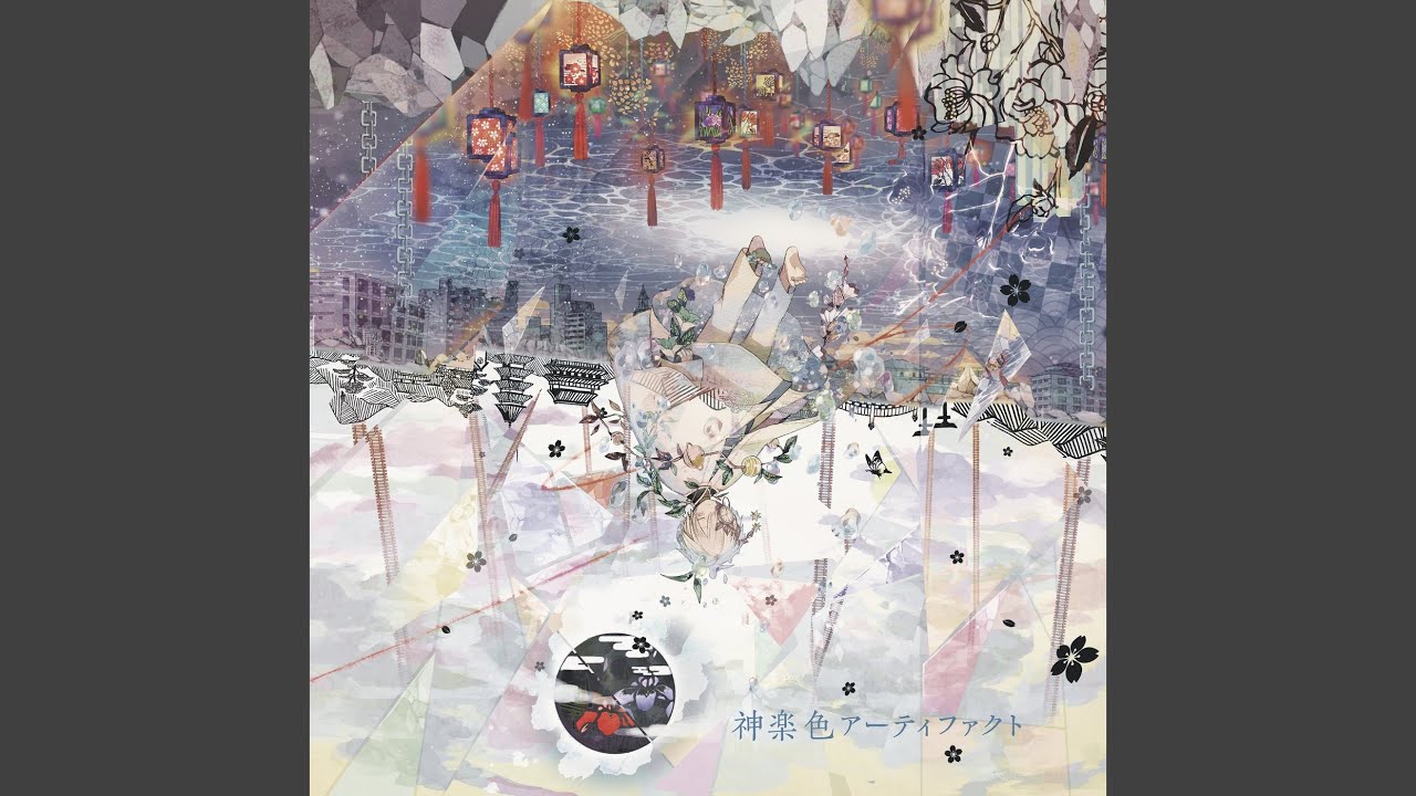 Kugutsu No Shinzo