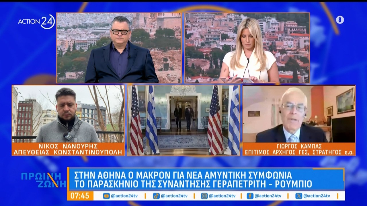 Απάντηση στην προκλητική τουρκική επιστολή - Στην Αθήνα ο Μακρόν πριν τη συνάντηση ΥΠΕΞ με Ρούμπιο