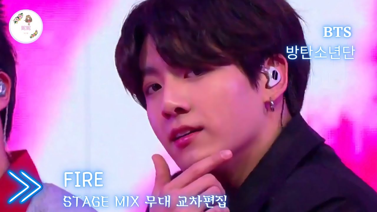 BTS 방탄소년단 - Fire Stage Mix 무대 교차편집
