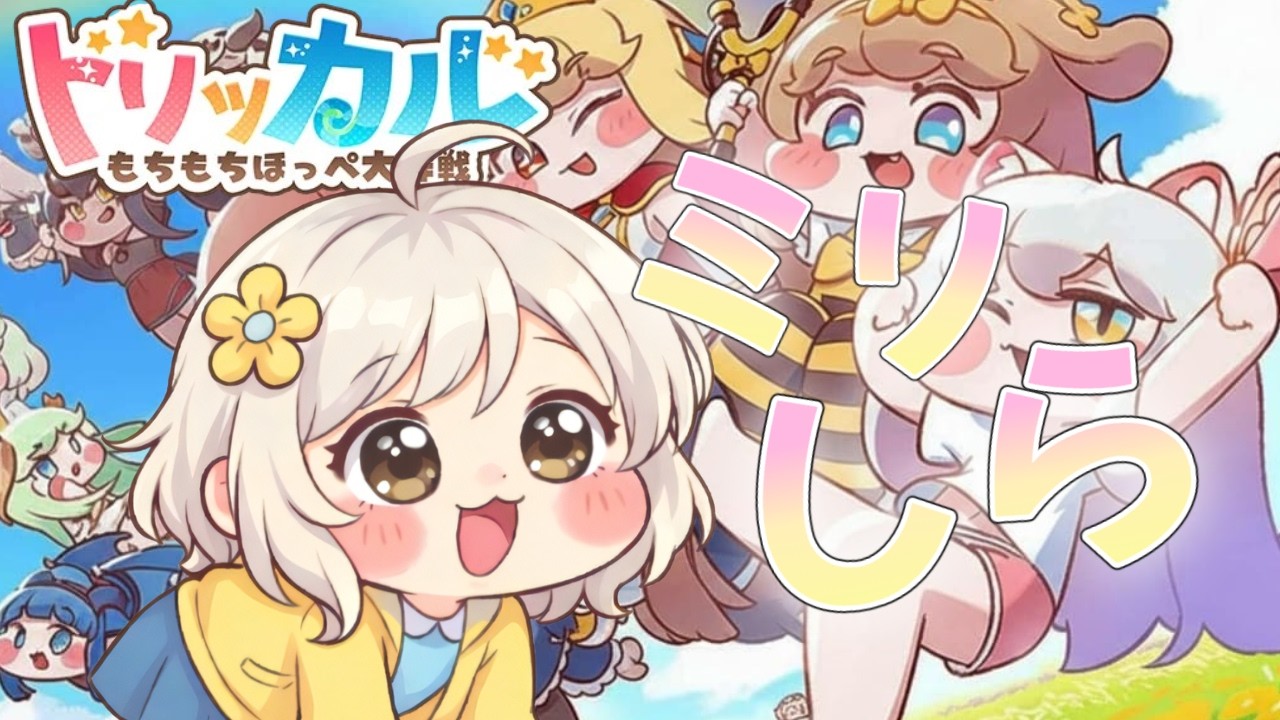 【トリッカル】完全初見でストーリー？進行するpart5【Vtuber】