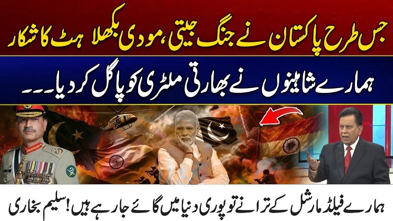 Maarka-e-Haq | Pakistan&rsquo;s Strategic Success Explained | City 21