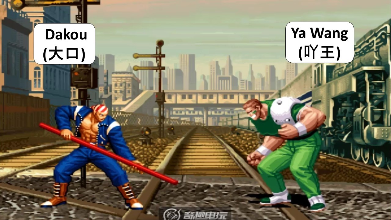 KOF 98 - Dakou (大口) VS Ya Wang (吖王) | RANDOM