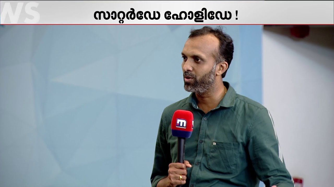 സർക്കാർ ജീവനക്കാർക്ക് പ്രവൃത്തിദിനം ഇനി അഞ്ച് ദിവസം? തീരുമാനത്തിൽ ജീവനക്കാർ ഡബിൾ ഹാപ്പി