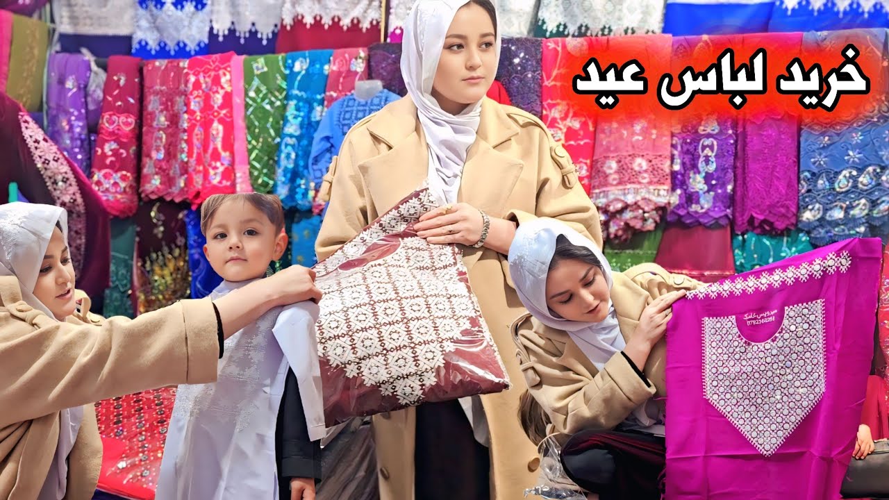 سفر ما به جاغوری و خرید شال هزارگی برای مادر امید😍