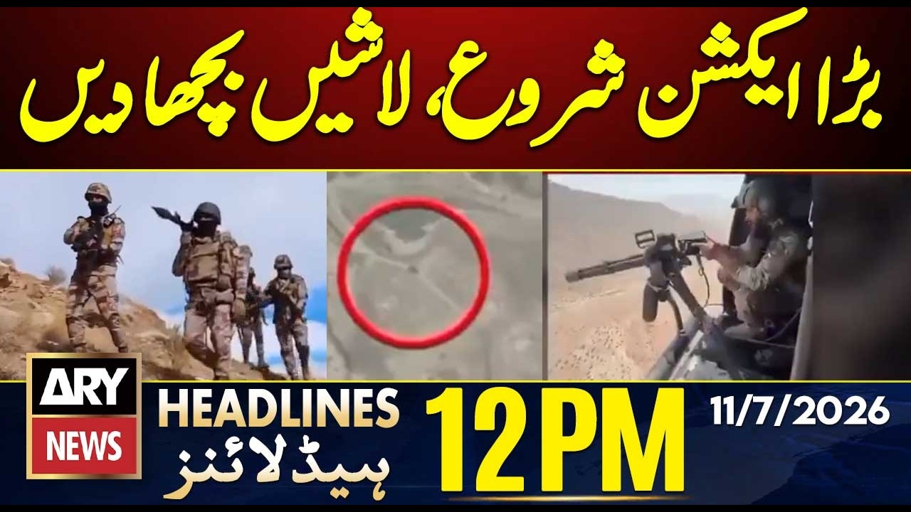 52 Terror!sts El!minated! || Operation Shaban  || ARY News 12 PM Headlines || 11th July 2026
