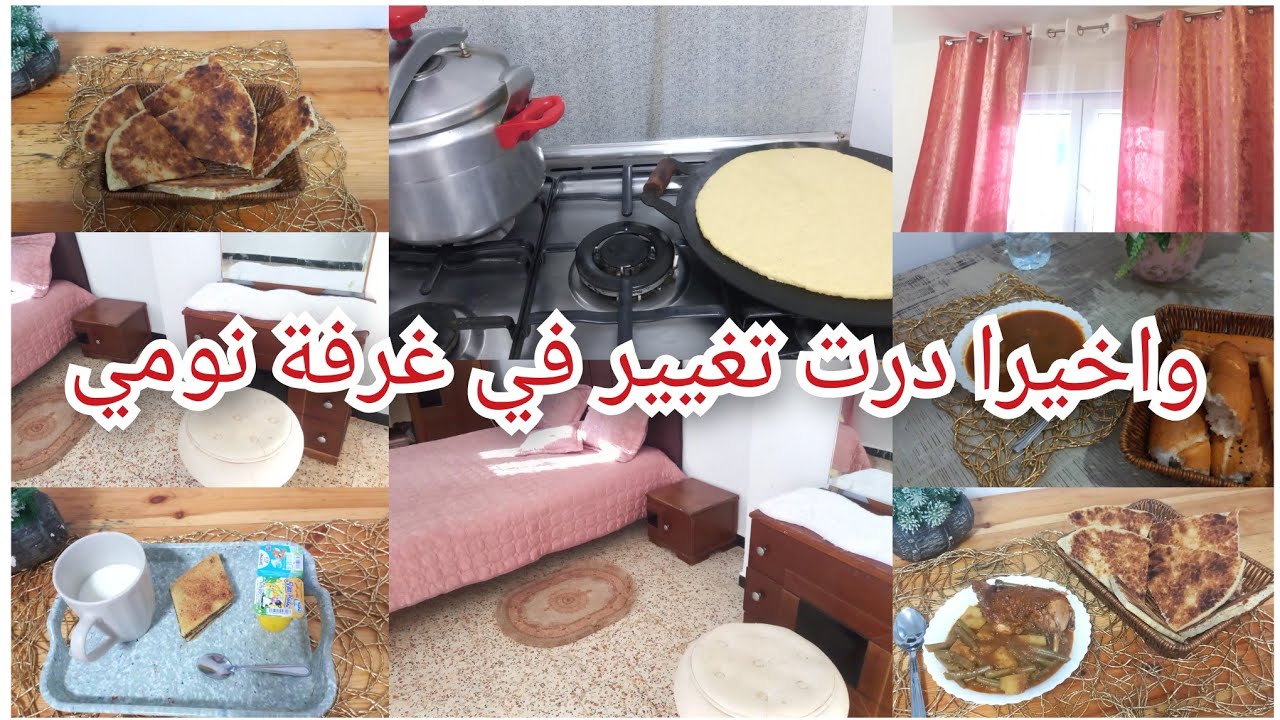 واخيرا درت تغيير في غرفة نومي😍زوجي عرضني للعشاء برا🥰 كولشي تقلب اخر دقيقة يافرحة ماتمت