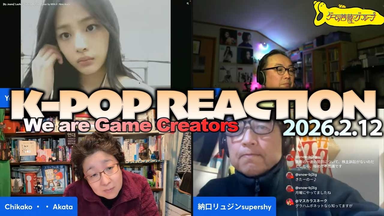 【LIVE】K-POP2026 #NewJeans, IVE, MADEIN, ATEEZ, NMIXX, KISS OF LIFE and more.. 夜のゲーム菩薩
