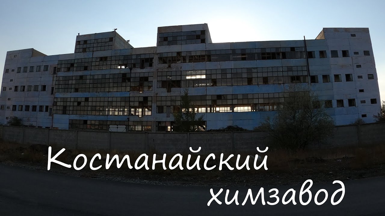 Проник на территорию химзавода