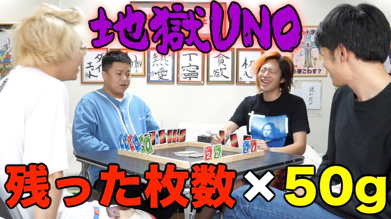 【激アツ決着】相手を満腹にしろ！ご飯食べ食べUNO！！！