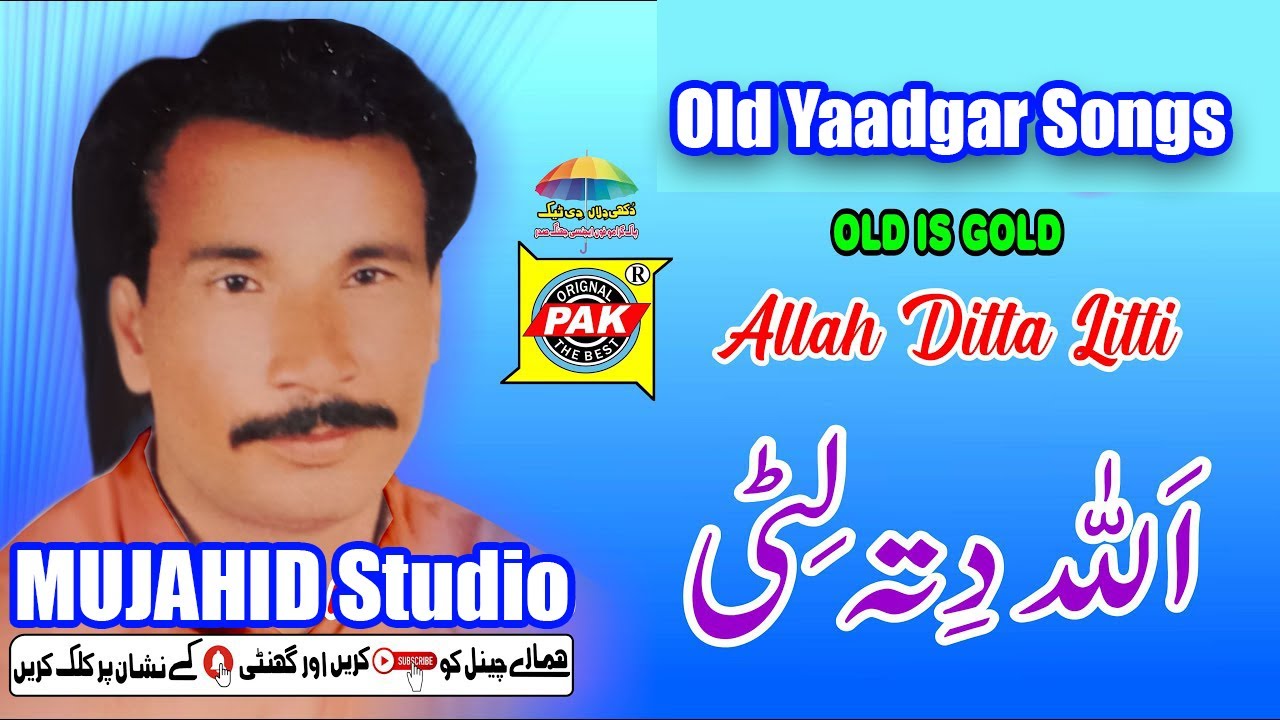 Allah Ditta Litti Yadgaar Programs live