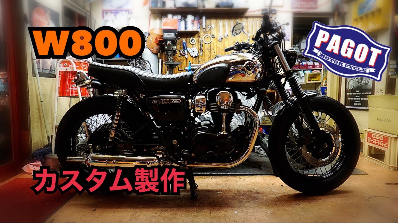 【バイクカスタム】W800 カスタム製作