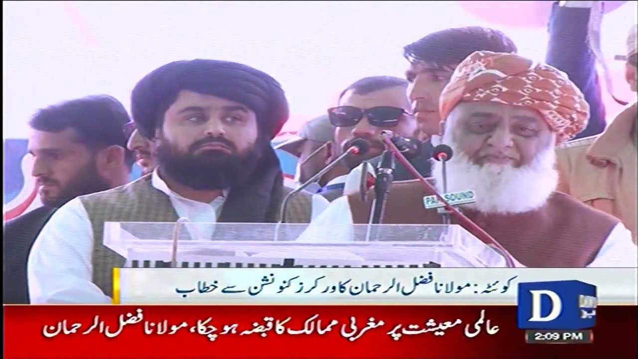 PDM President Maulana Fazal-ur-Rehman Addresses Workers Convention | Dawn News