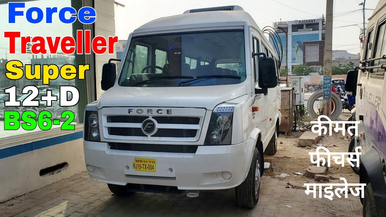 Force Traveller 3350 Super 13 Seater Review (Price, Features, Engine Speciations)