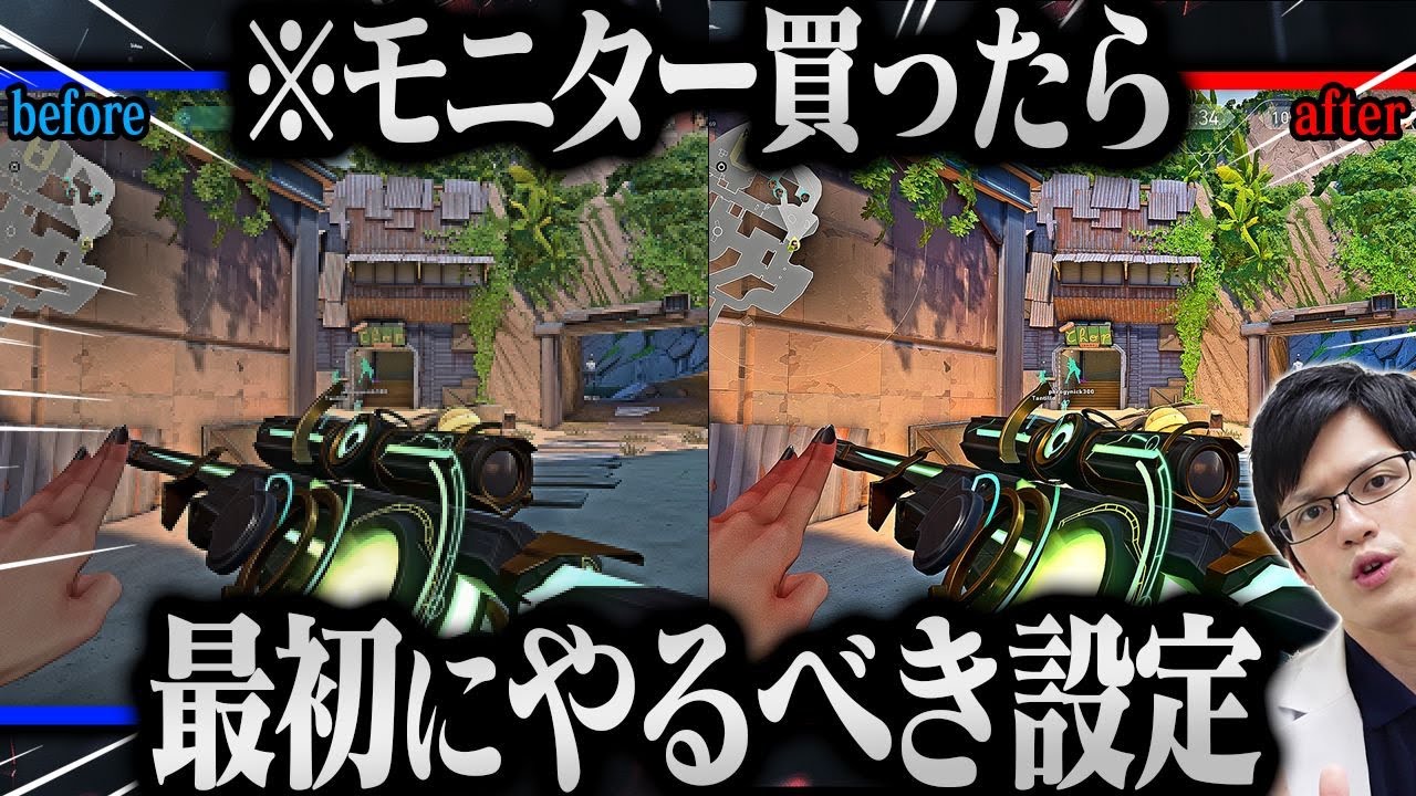 【絶対やれ】ゲーミングモニターを買ったら最初にやるべき設定！