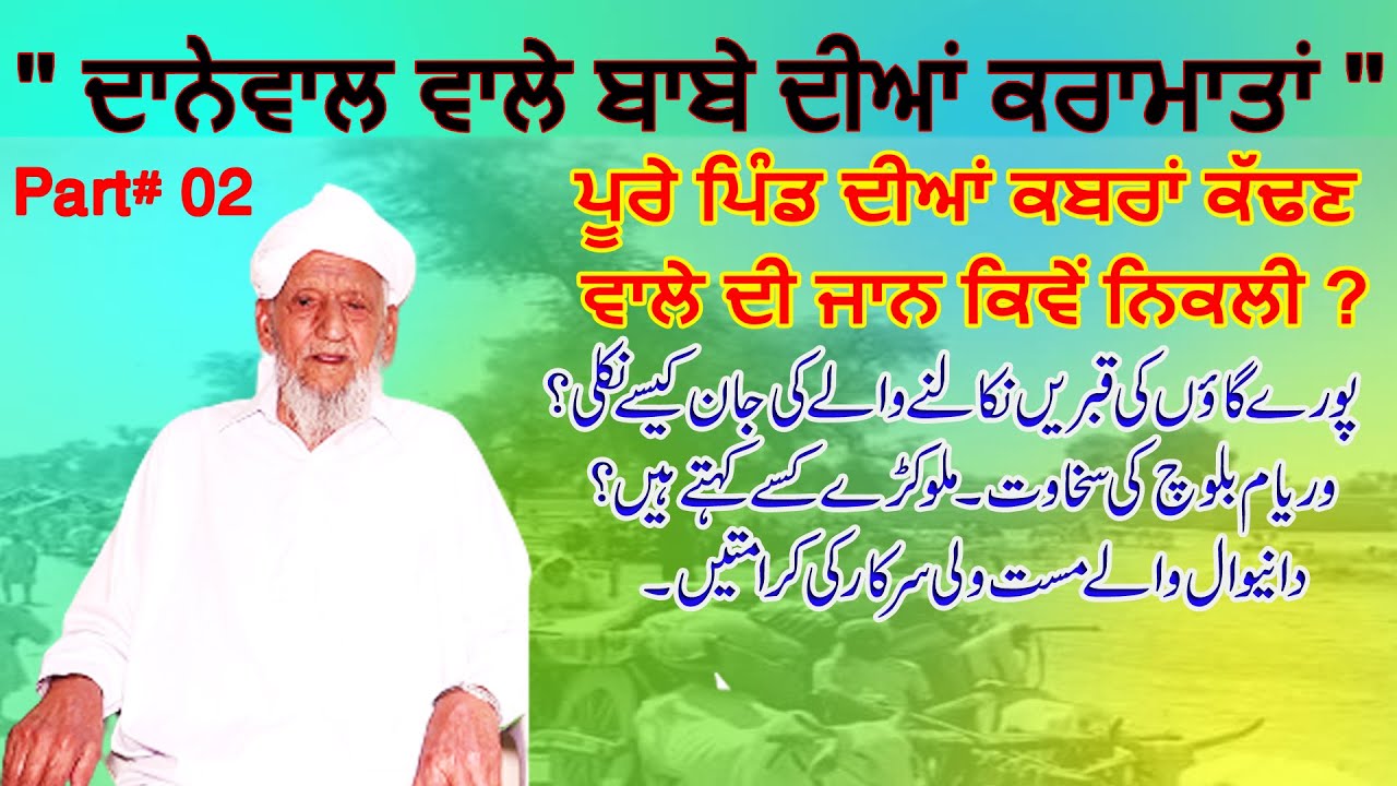 karaamtein | Bashir Ahmed hansi Part 02| Narangpur hansi Shahkot Jalandhar di Story done by IPPD