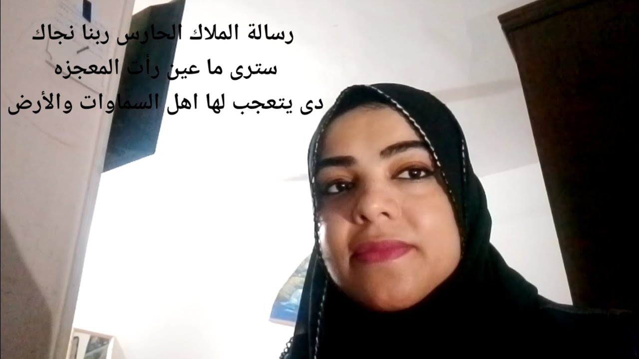 فيديو هام مباشر رساله قويه من الملاك الحارس معجزه يتعجب لها اهل السماوات والارض