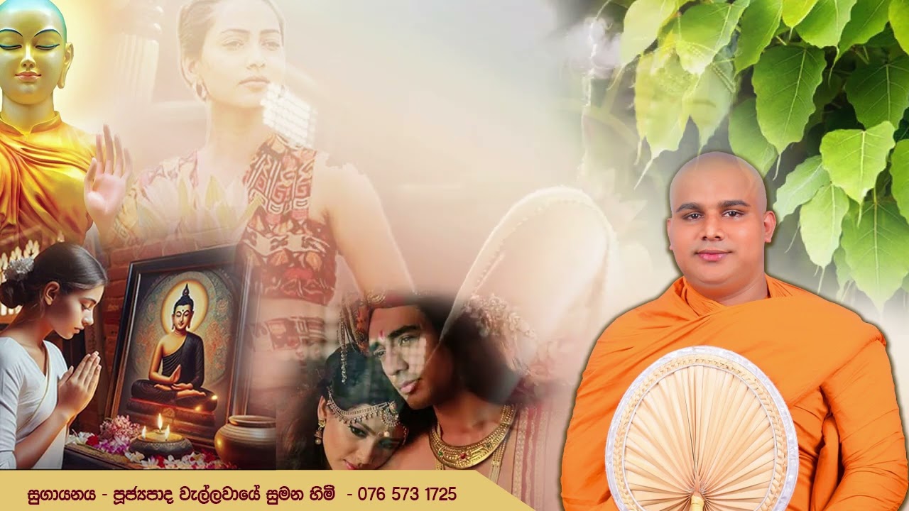 පවිත්‍ර ආදරයේ උත්තරීතර ප්‍රතිමූර්තිය ඇයයි යශෝධරා...🍃