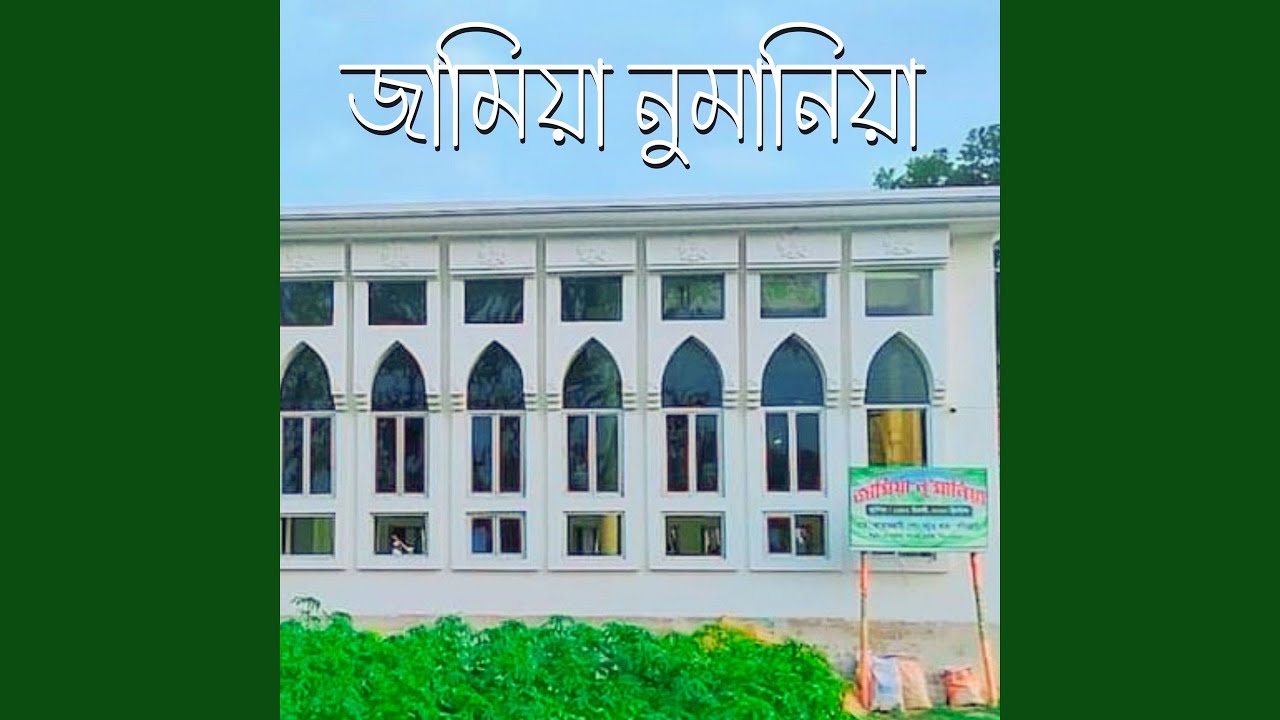 Jamia Numaniya