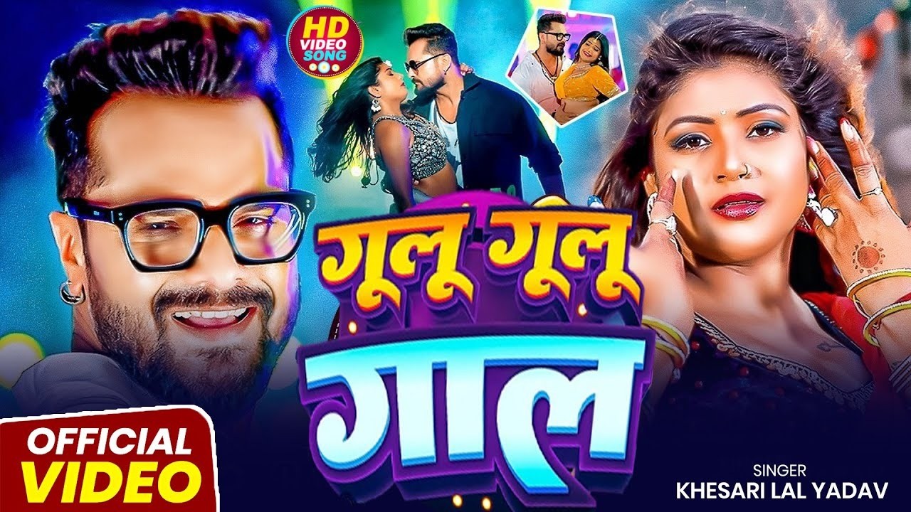 #Video | खेसारी लाल | भोजपुरी का सबसे हिट सांग | #Khesari Lal Yadav #Shilpi Raj | Jukebox Hit 2026