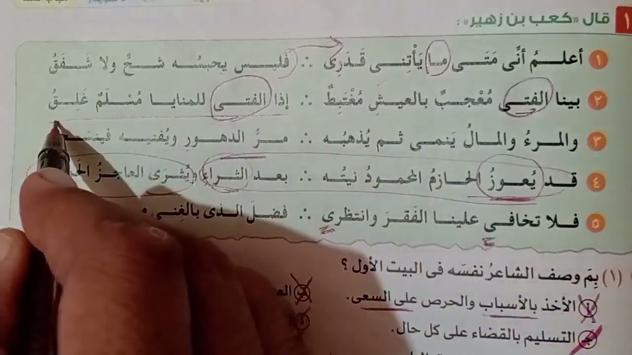 حل تدريبات نصوص متحررة على نص سبيل الرشاد من كتاب الامتحان للصف الثانى الثانوى الترم الاول 2025