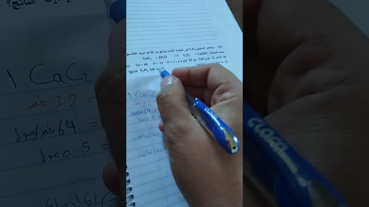 سؤال 110علمي حسابات كيمياىية