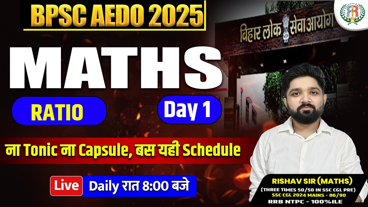 AEDO 2025 | 60 दिन 60 सेशन | MATHS | Day - 01 | Rishav Sir🎯 #rrcampus #aedovacancy2025 #bpscaedo