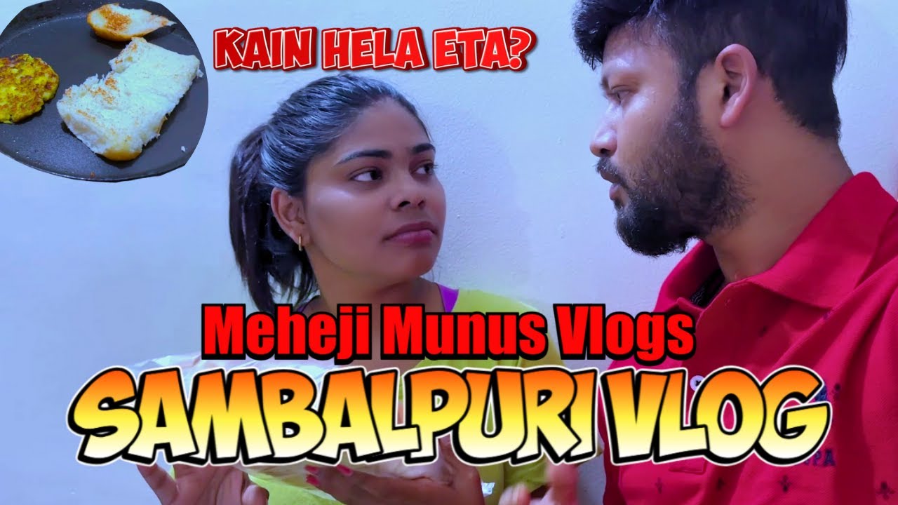 mor meheji eta kana kari dela ? 😭 | meheji munus vlogs