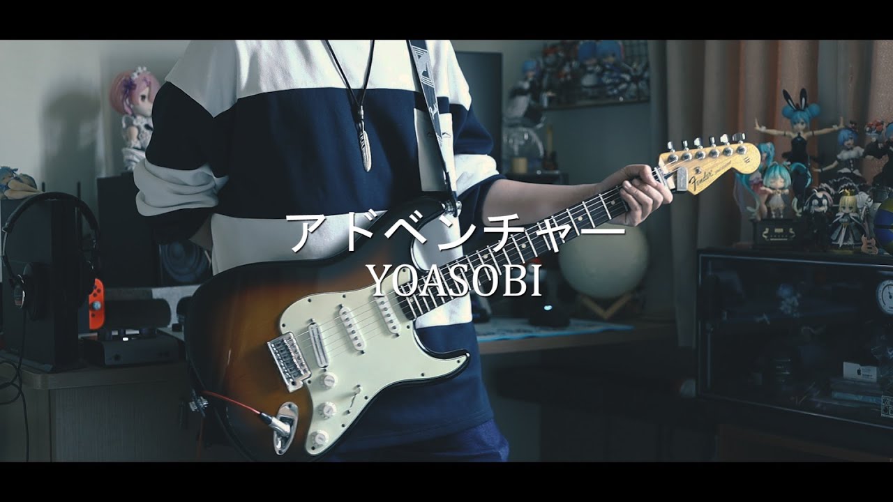 YOASOBI - アドベンチャー Guitar cover