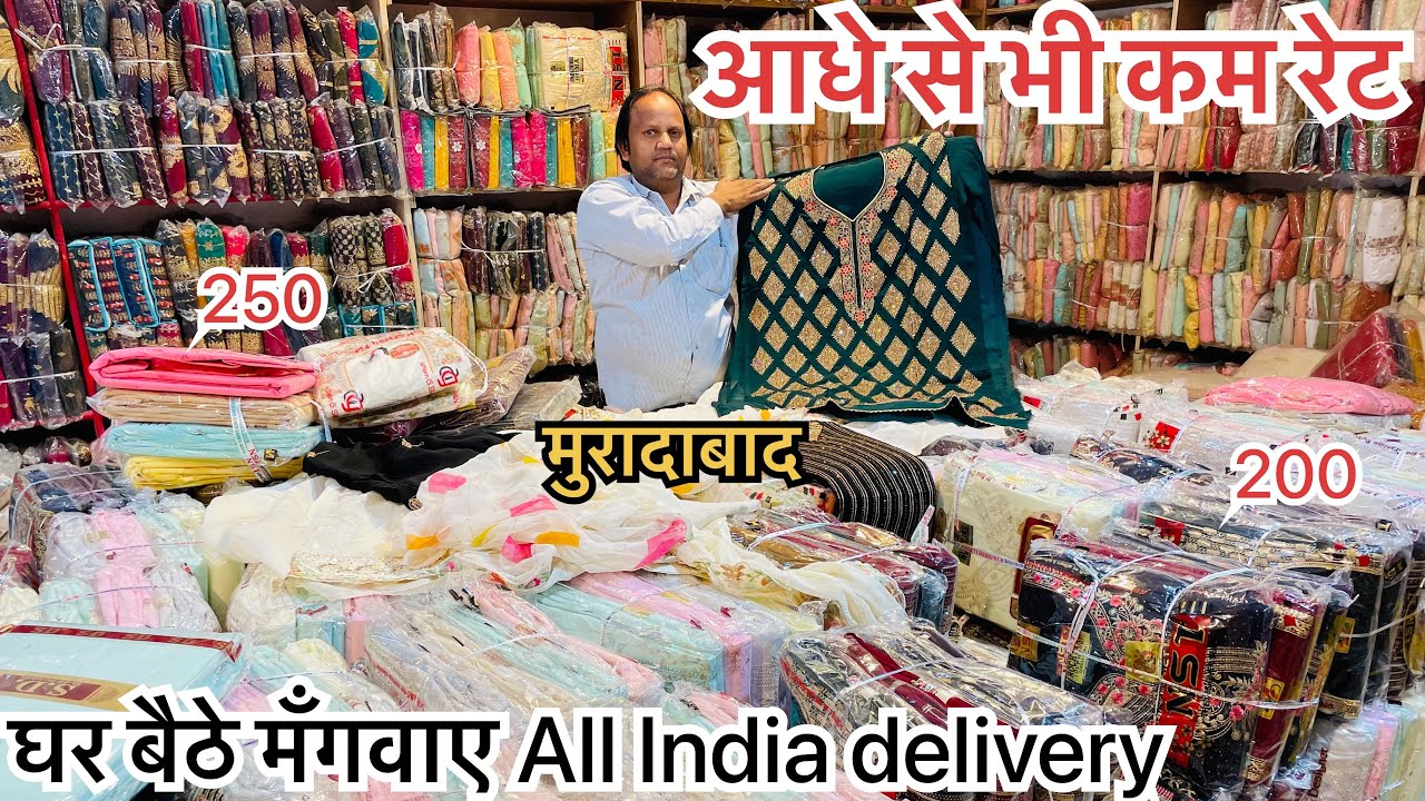 Maha offer 🙀 आधे से भी कम रेट में मिलेगा Ladies Suits Wholesale Market Pipalsana Moradabad 