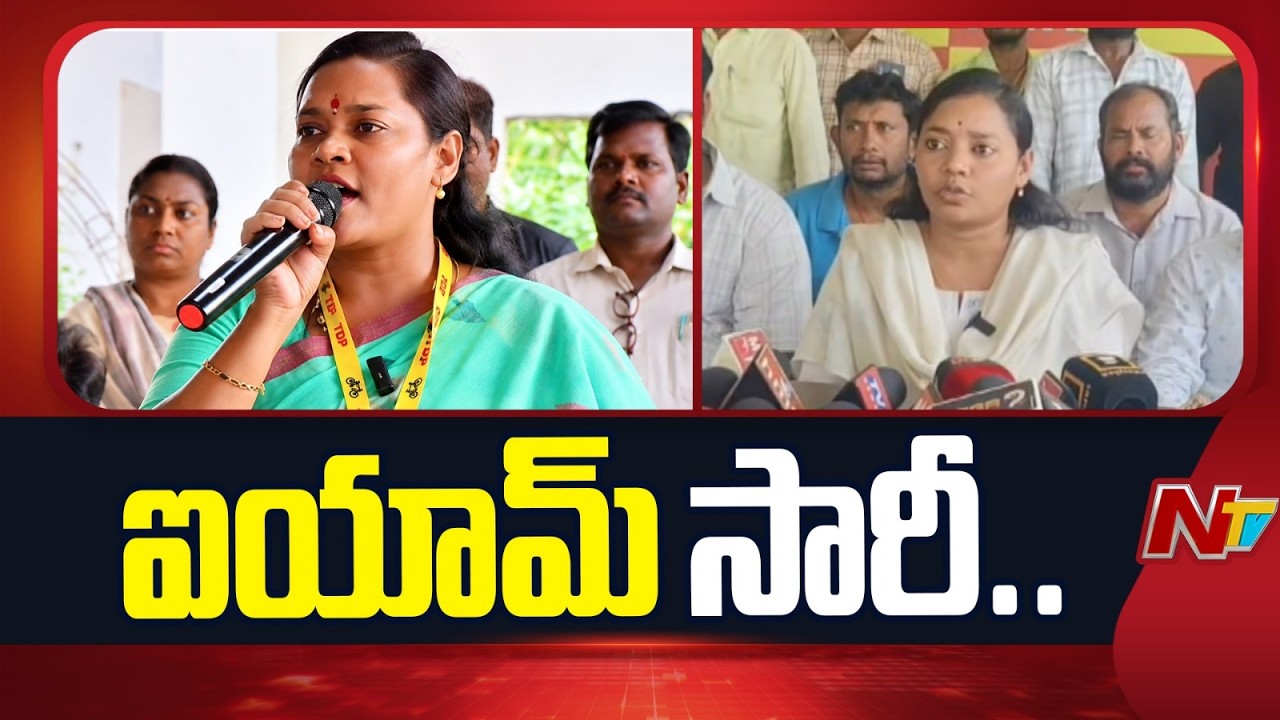 TDP MLA Miriyala Sireesha Controversial Comments | NTV Telugu