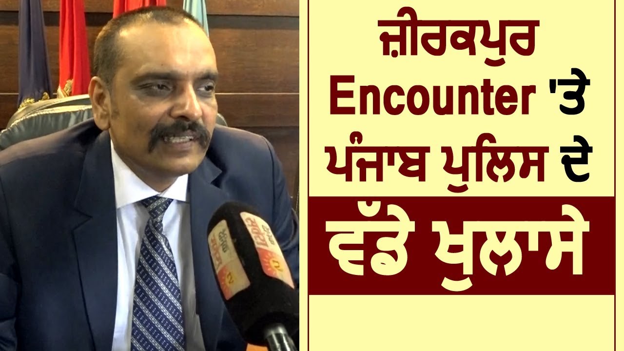 Zirakpur Encounter पर Punjab Police ने किए बड़े खुलासे