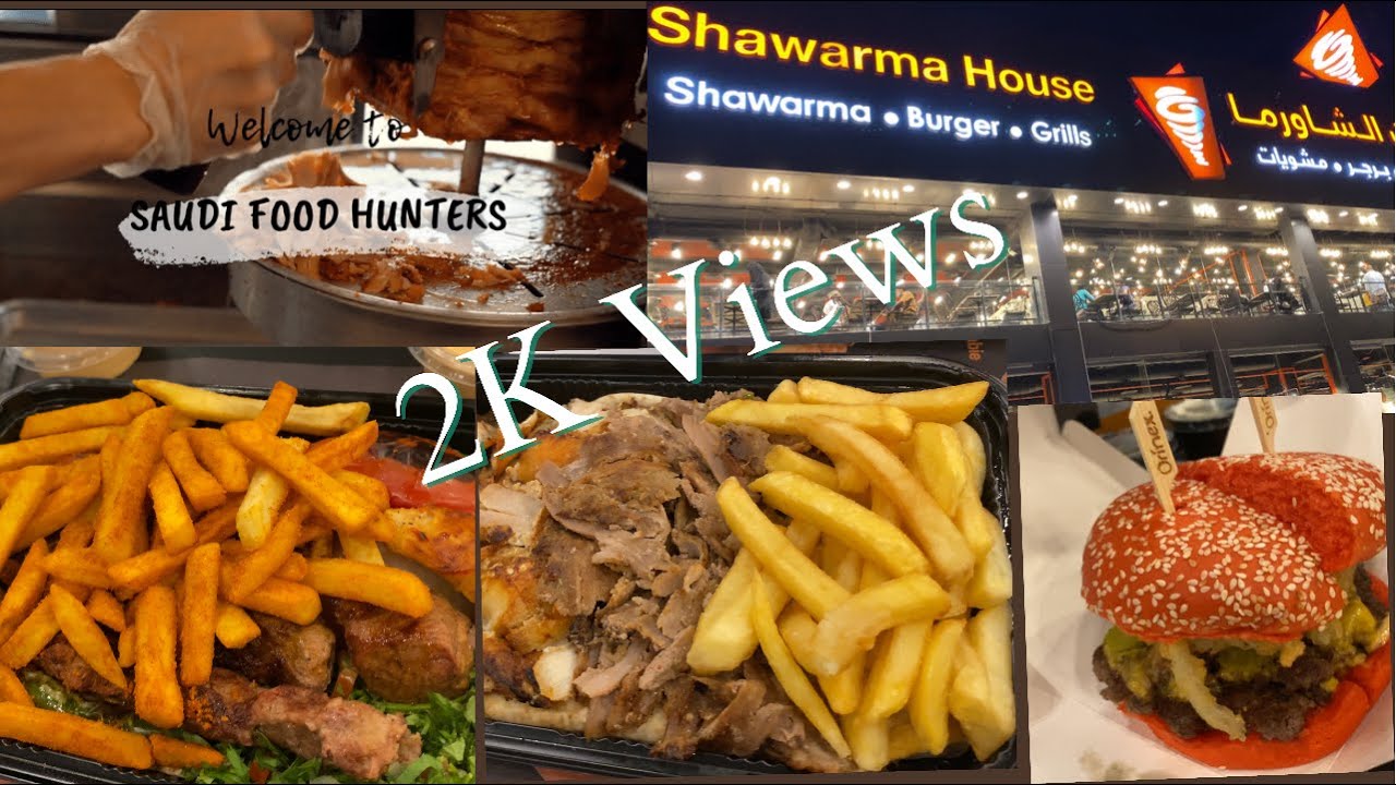 Food Hunt | Shawarma House | بيت الشاورما | Grills | Burgers | Riyadh | KSA