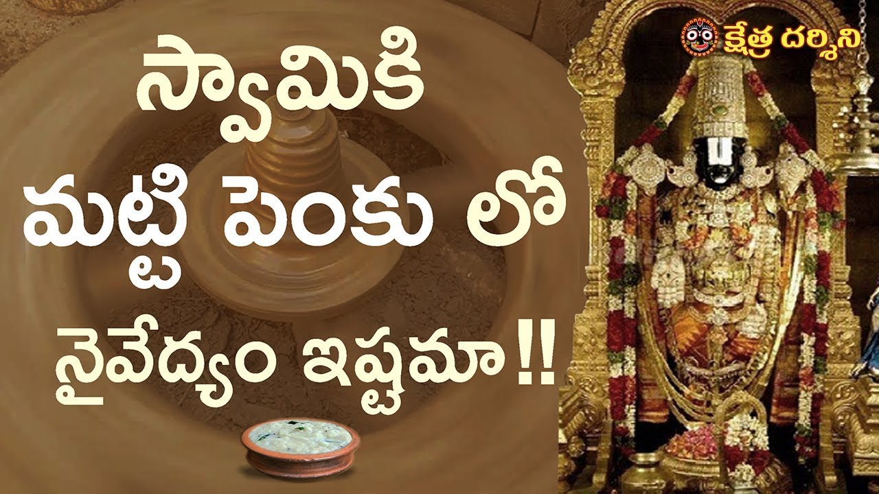 కుమ్మరి భీముని కధ  - History of Kummari Bheema