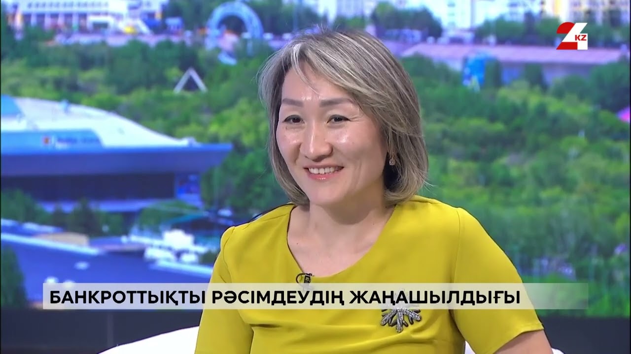 ҚР азаматтарының төлем қабілеттілігін қалпына келтіру және банкроттығы туралы