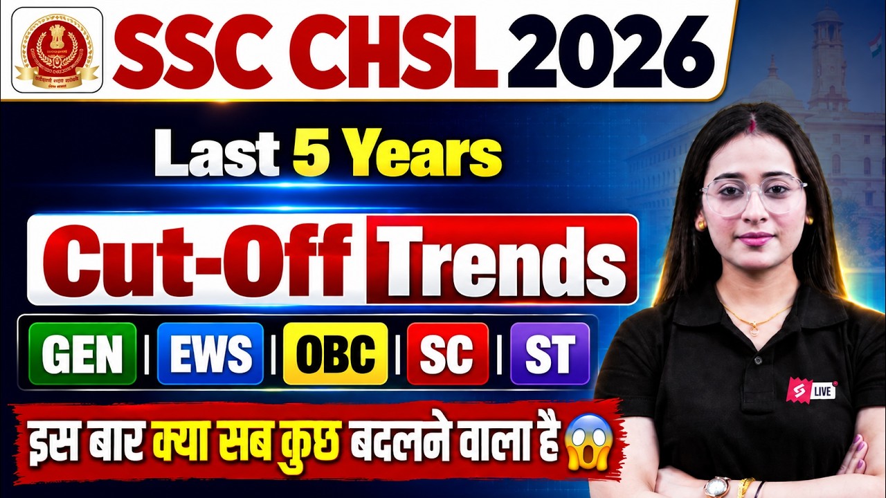 SSC CHSL 2026 | SSC CHSL Last 5 Years Cut Off | SSC CHSL Previous Year Cut Off | Testbook
