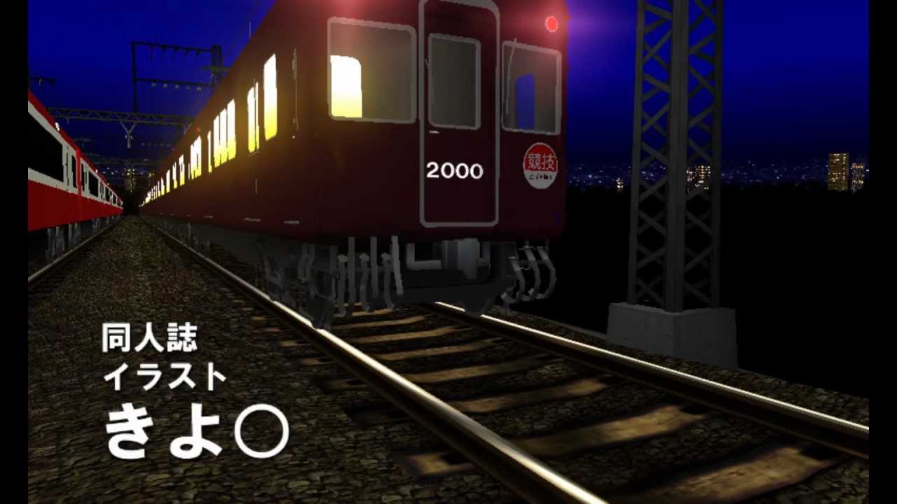 電車でD クライマックスステージ主題歌 「Never-Ending Line」 ￥Cuスタ平