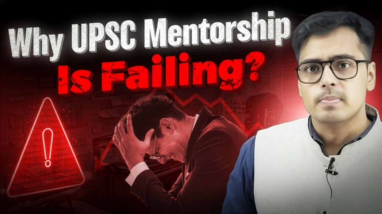 Хватит слепо доверять своему наставнику по UPSC (вот почему)