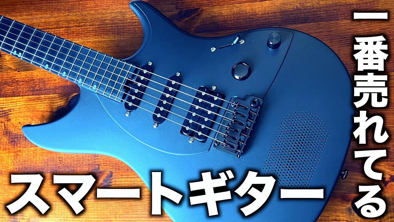今一番売れてるスマートギター『Inspire』を徹底レビュー！【ENYA】