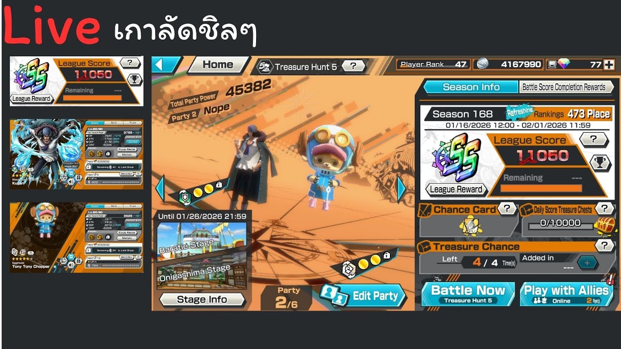 OPBR เทสไลฟ์ในห้อง(ไม่ได้ต่อLan)......#live #onepiecebountyrush