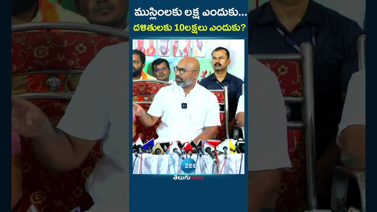 MP Dharmapuri Aravind Comments Muslims & Dalits | ముస్లింలకు లక్ష ఎందుకు | Zee Telugu News