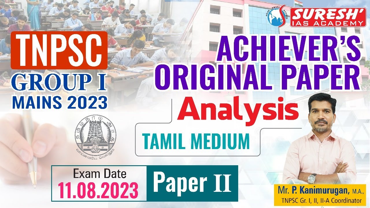 TNPSC GROUP-I MAINS-2023 | Achiever's Original Answer Sheet Analysis(Tamil Med )| Mr. P. KANIMURUGAN